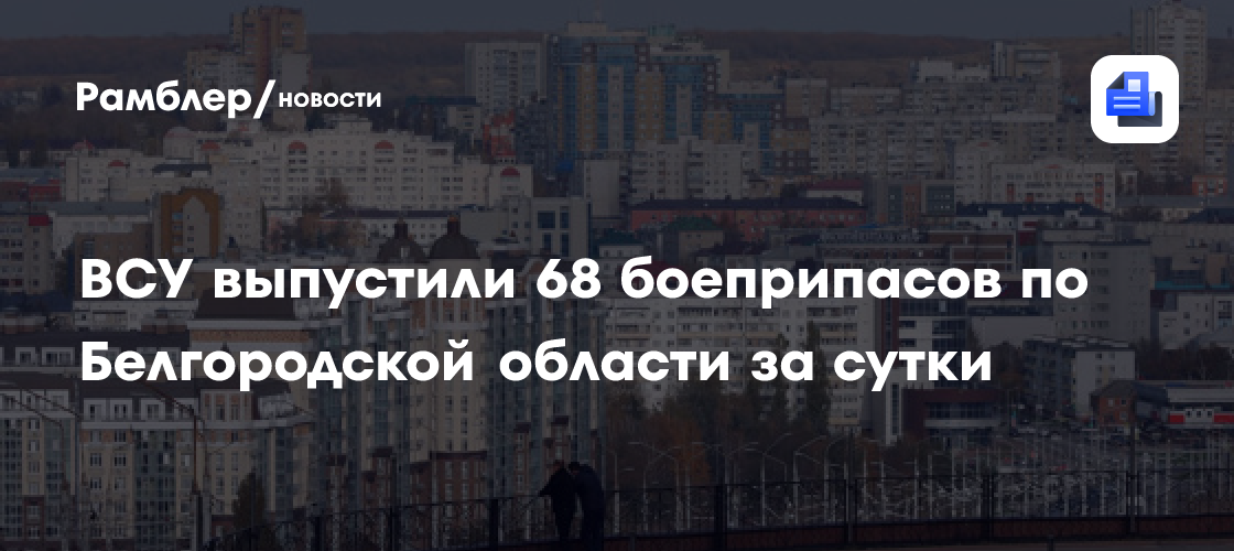 FPV-дроны ВСУ ударили по территории предприятия в Белгородской области