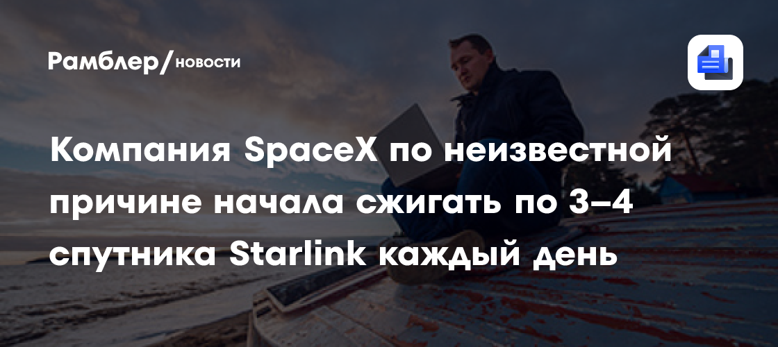 Интернет в деревнях и посреди океана: в России растет конкурент Starlink