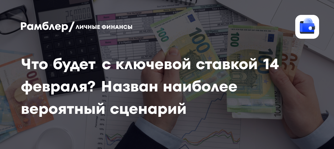 Михаил Хазин заявил, что ЦБ «нужно опускать» ключевую ставку