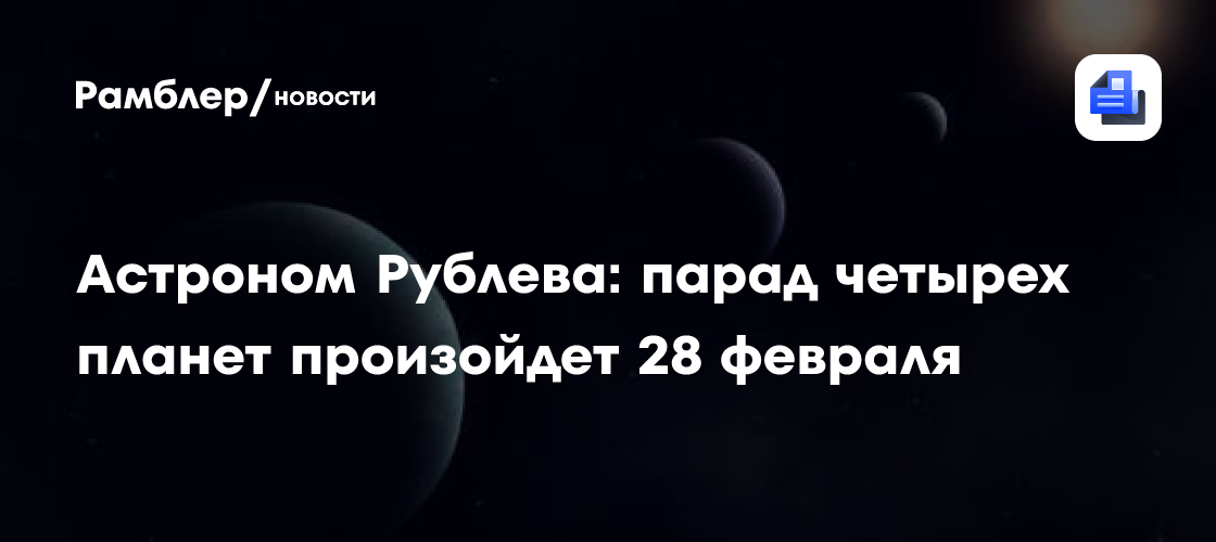 Pravda.Ru: россияне увидят сближение Луны с Ураном в феврале