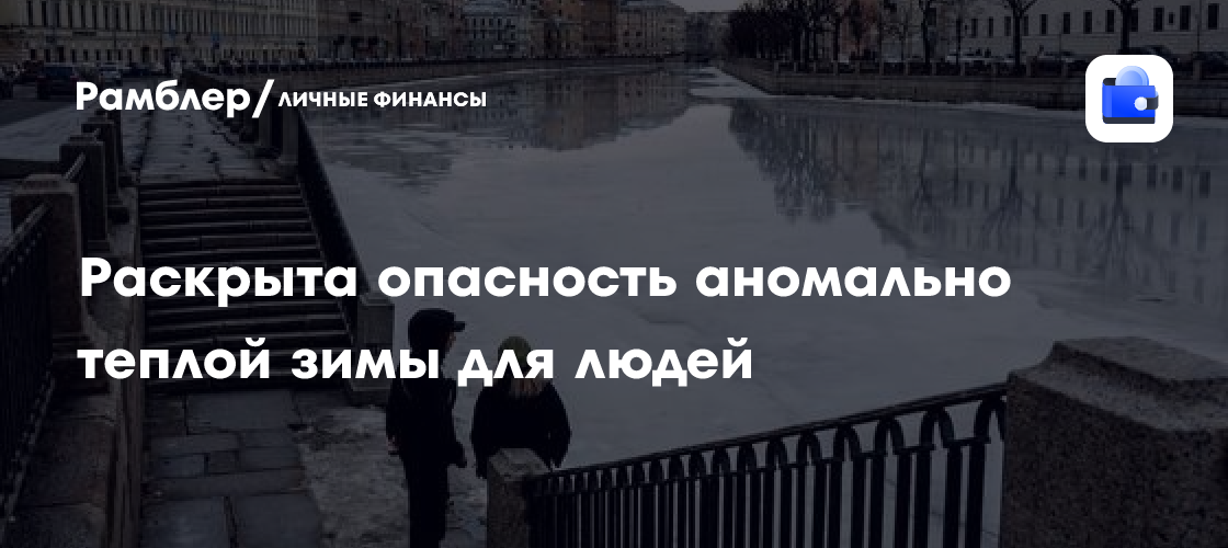 Вероятность нашествия насекомых в России из-за аномально теплой зимы оценили