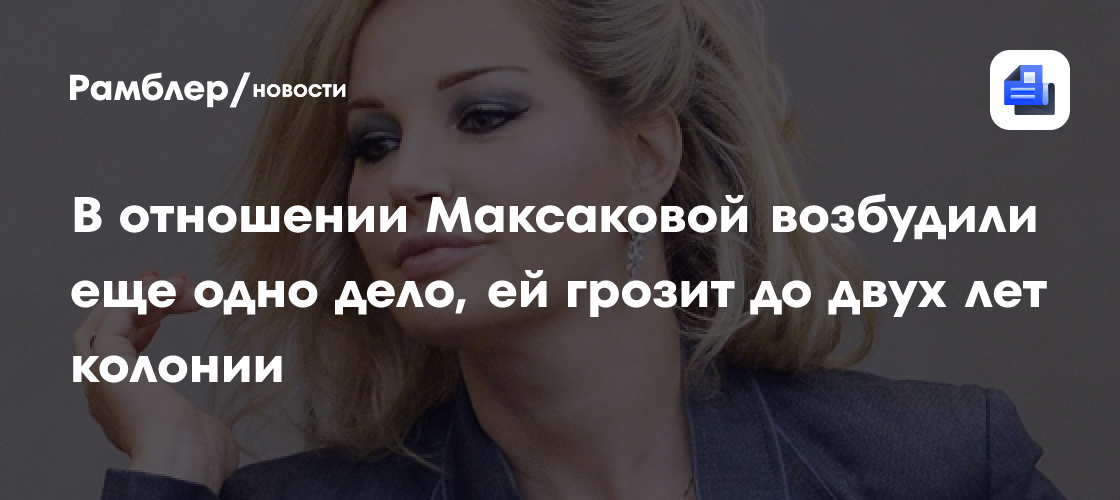 Владимир тюрин и мария максакова дети фото - ViktoriaFoto.ru