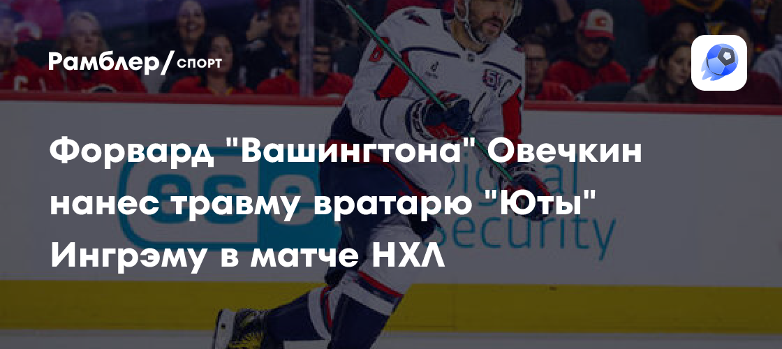 Нхл матчи результаты таблица чемпионата последних