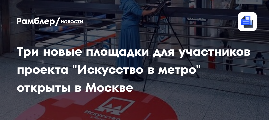 Стартовал прием заявок на участие в первом сезоне нового проекта "Искусство в ме