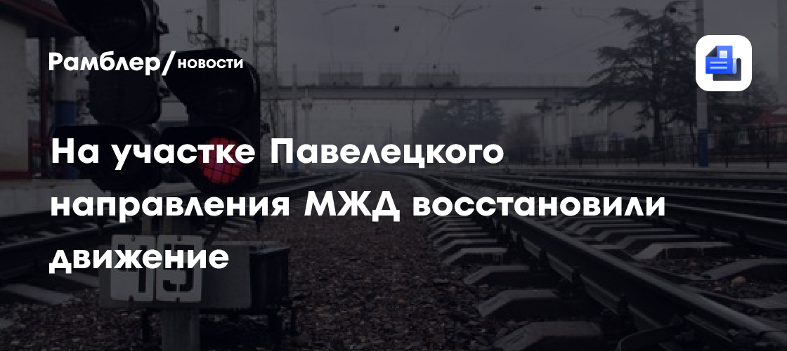 Какое напряжение на проводах железной дороги