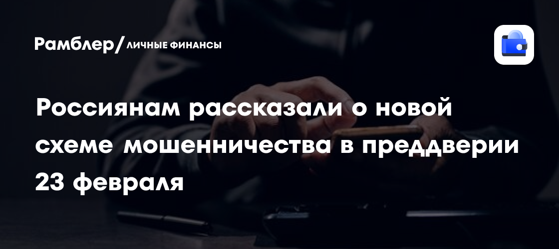 Россиян предупредили о популярной схеме обмана с "новым налогом" - Новости Mail.