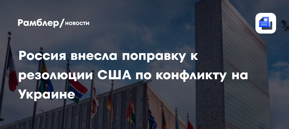 ООН США НЕ ВОЗЛАГАЮТ ВЕНУ НА РОССИЮ ПО УКРАИНЕ. - смотреть видео онлайн от "Как 