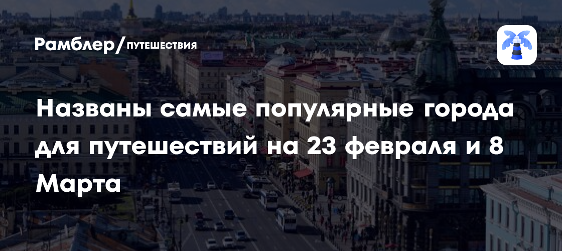 екатеринбург 8 марта москва