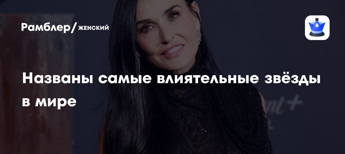 Самые влиятельные звезды мира: новые лица в списке Time