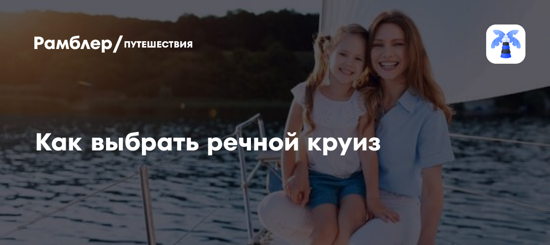 Речной круиз в Москве: как выбрать идеальное путешествие