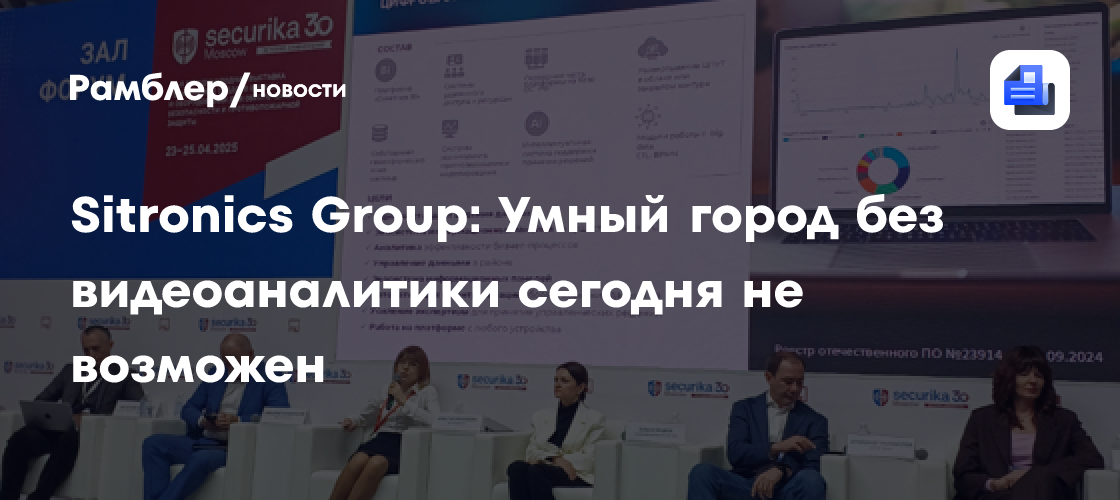 Умный город будущего: как видеоаналитика меняет городское управление
