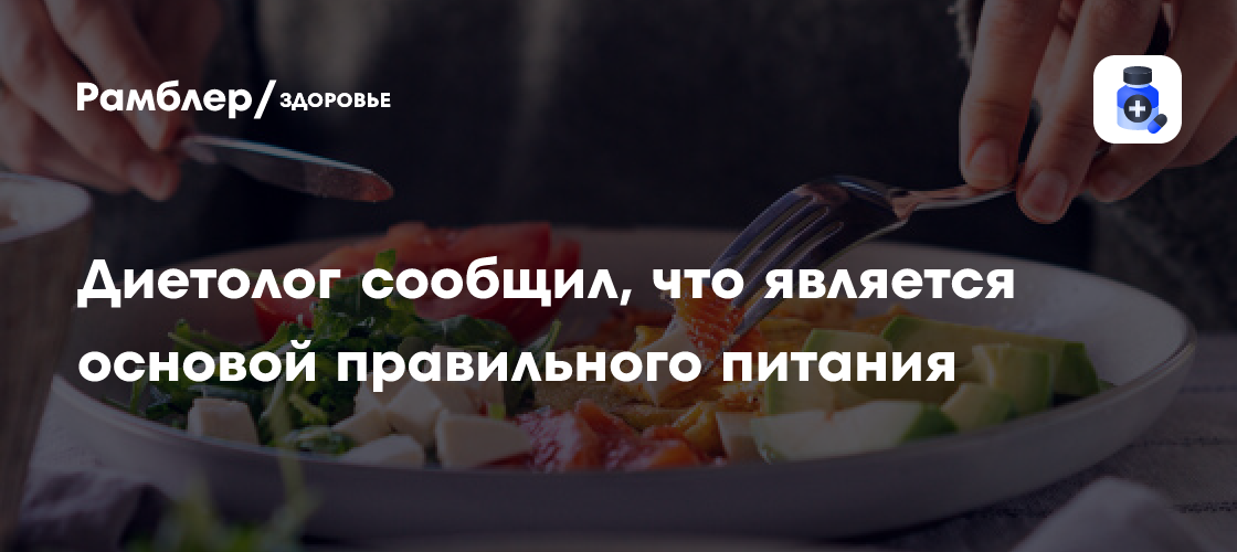 Здоровое Питание: Как Правильно Сочетать Белки, Жиры и Углеводы