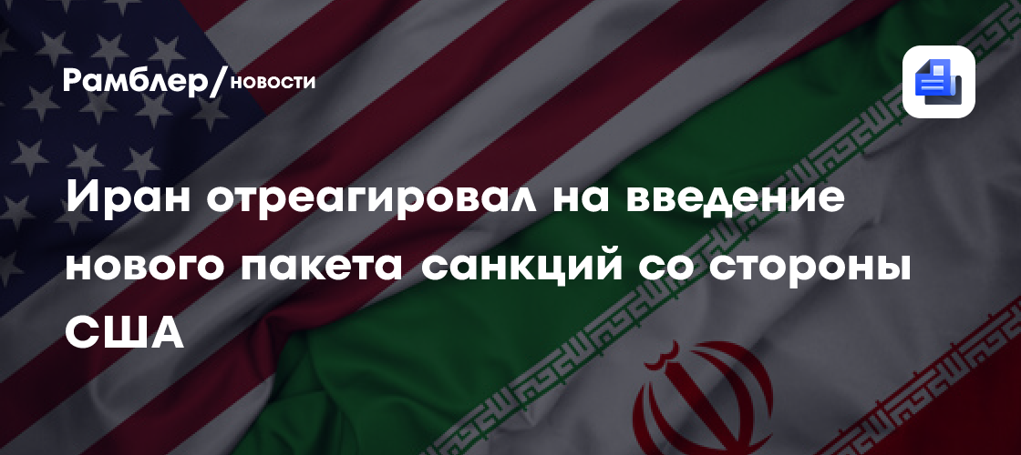 Отношение турции с ираном