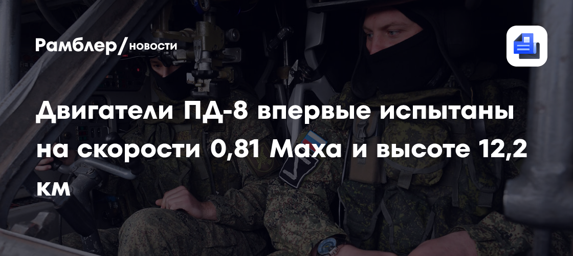 Рекордный Полёт SJ-100: Двигатели ПД-8 Достигли 0,81 Маха на Высоте 12,2 км – Новая Эра Российского Авиастроения