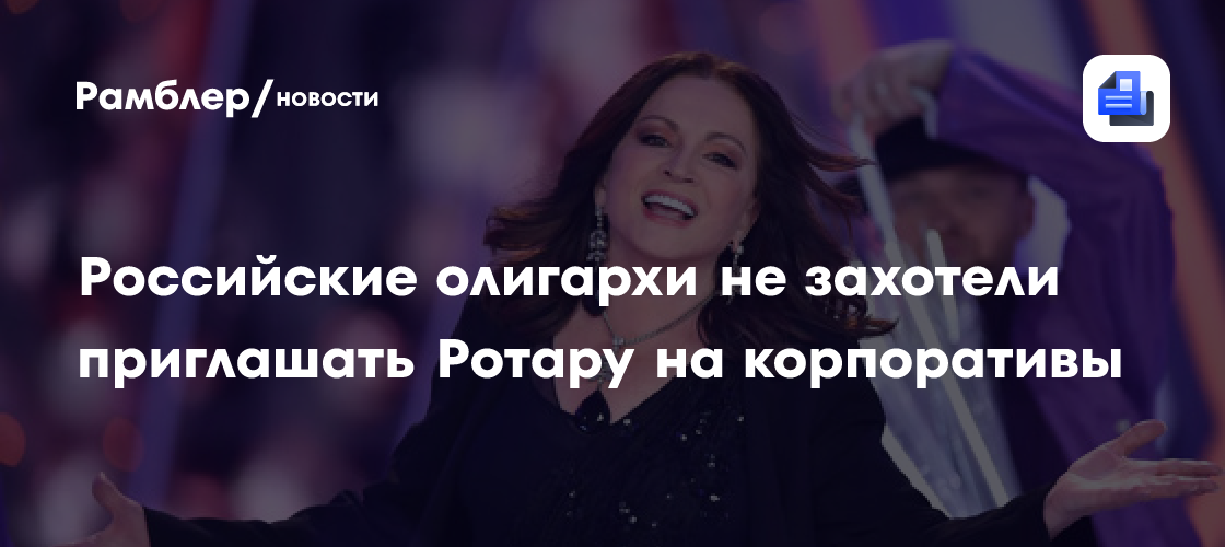 София Ротару потеряла популярность у московской элиты: Почему олигархи перестали приглашать певицу на корпоративы?