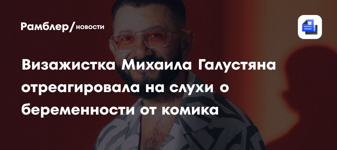 Виктория Галустян: Откровенный разговор о разводе с Михаилом Галустяном и приоритетах в жизни