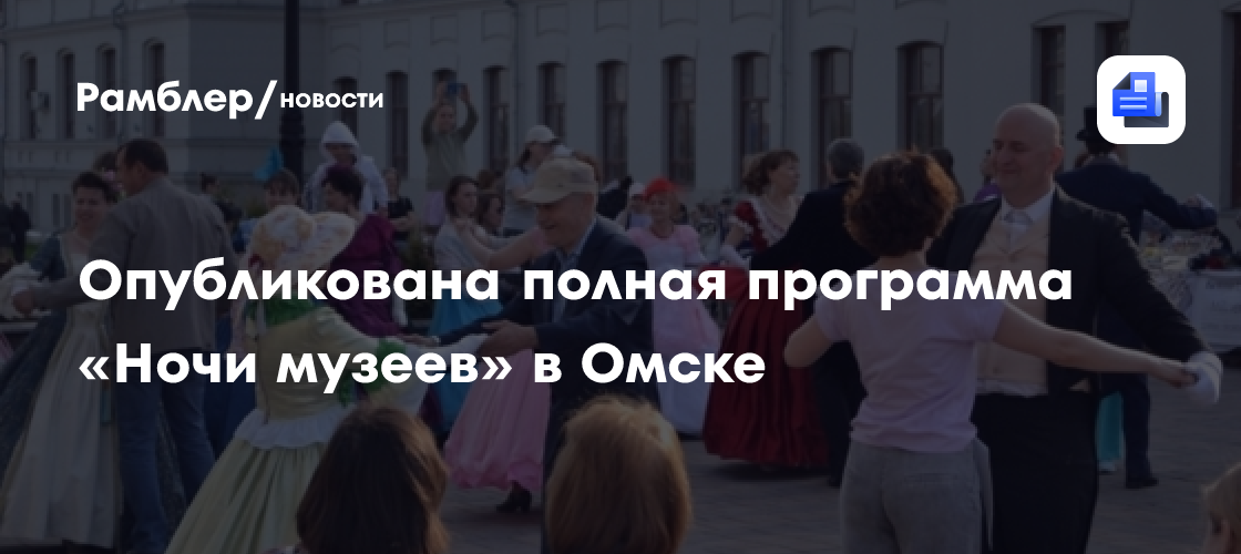 Ночь музеев 2025: Даты, Места, Участники и Главные Секреты!