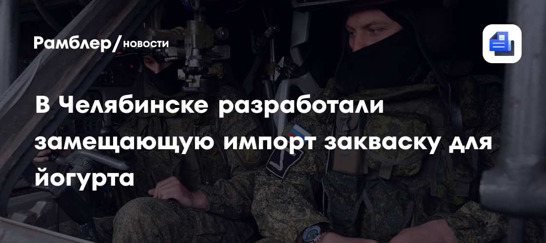 Российская закваска для йогурта на основе творожной сыворотки: прорыв в импортозамещении!