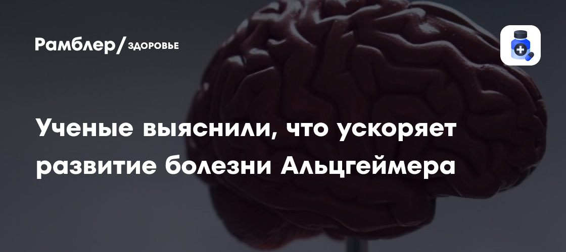 Сидячий образ жизни – прямой путь к болезни Альцгеймера: шокирующие результаты нового исследования