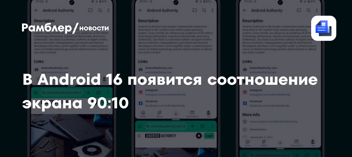 Android 16: Google представляет мощную защиту от мошенников – новые функции безопасности