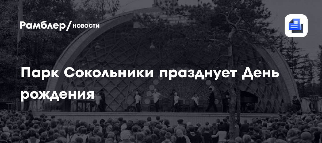 Сокровища «Сокольников»: 7 Скрытых Уголокoв, Которые Поразят Вас!
