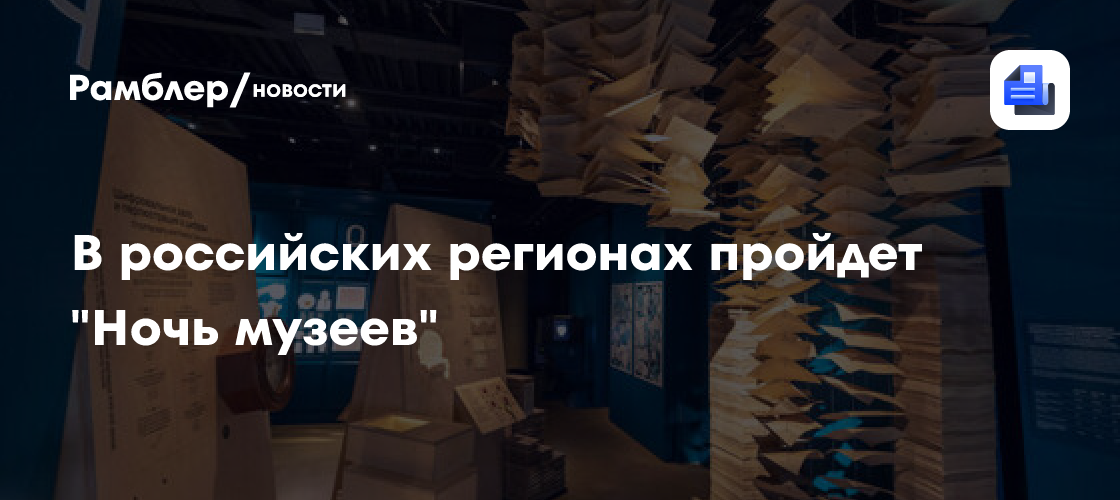 Ночь в музее 2024: Лучшие места для семейного отдыха в Москве
