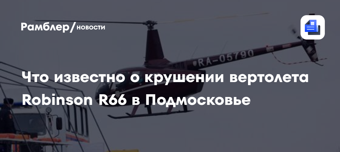 news.rambler.ru