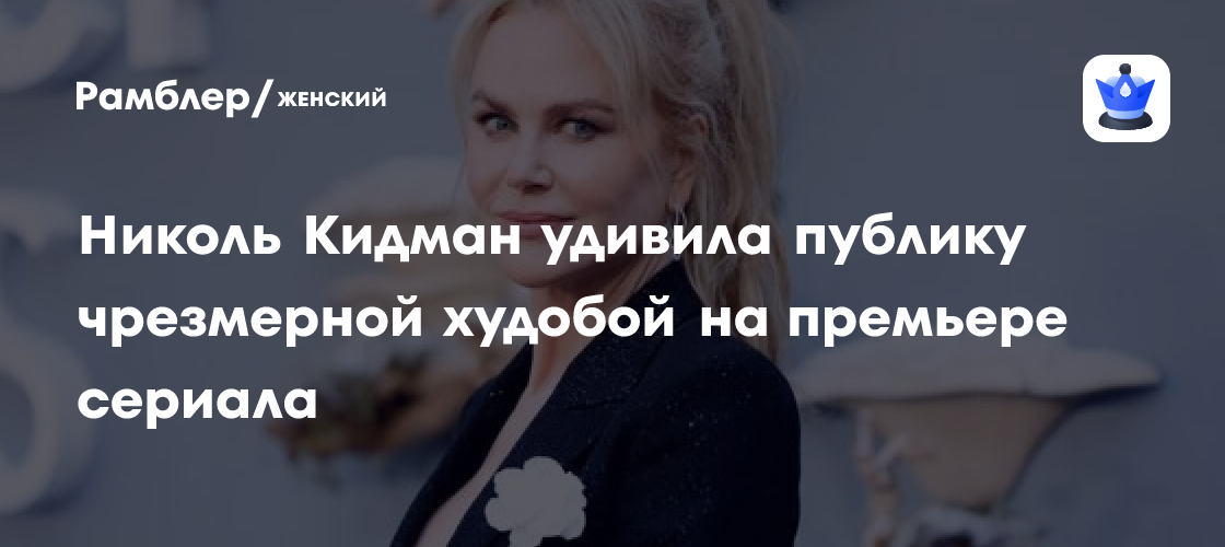 Николь Кидман зажгла Канны: Ослепительные фото в купальнике!
