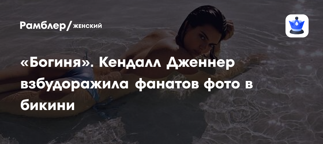 Кендалл Дженнер восхитила поклонников новым фото в бикини: идеальная фигура на фоне тропиков!