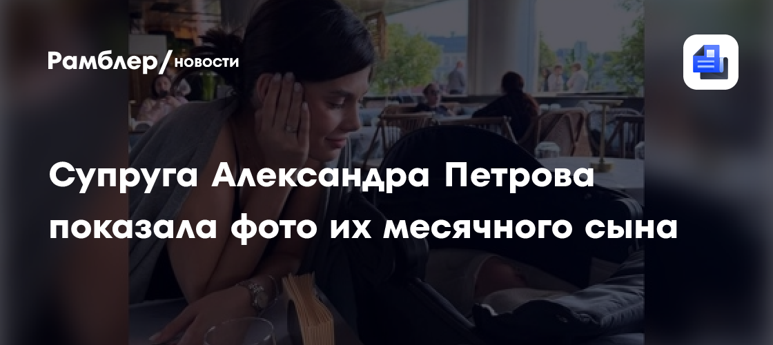 Виктория Петрова впервые показала лицо месячному сыну: трогательные фото!