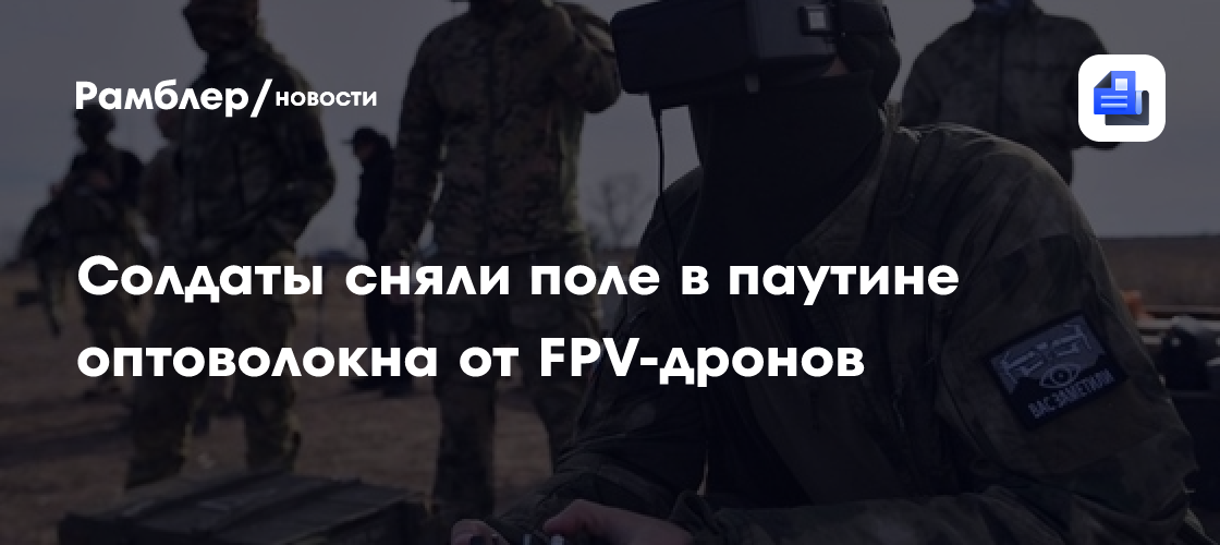fpv