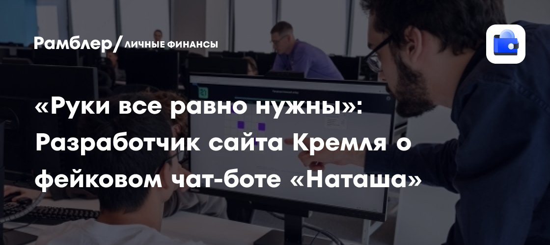 Крах Builder.ai: Как амбициозный стартап, обещавший заменить разработчиков, обанкротился