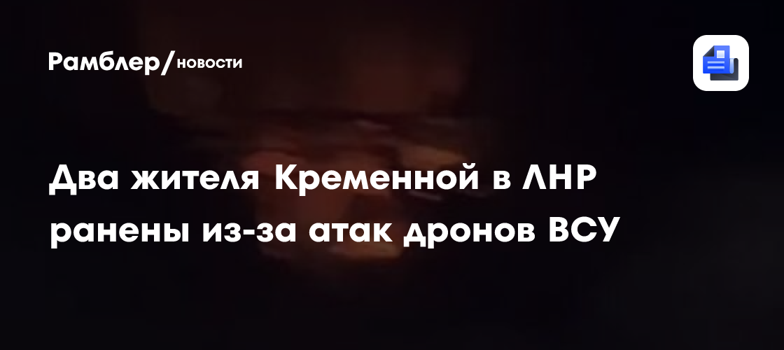 Рыльск после атаки дронов: кадры разрушений и пожара