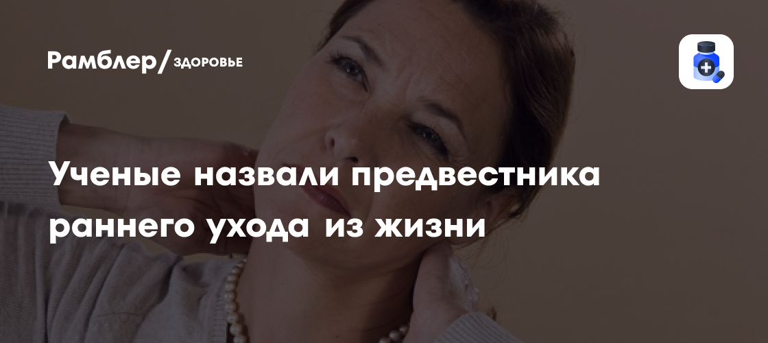 Опасные сигналы организма: Как понять, что ваш организм готовится к ранней старости (начиная с 40 лет)