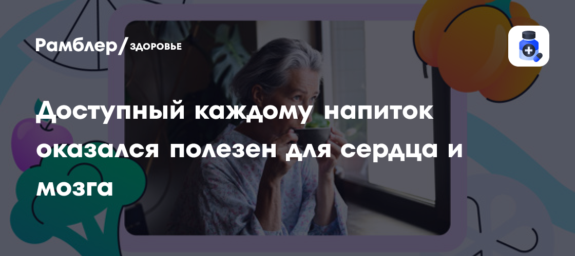 Чай: Секрет Здоровья? Новое Исследование Подтверждает Пользу для Сердца и Профилактику Рака