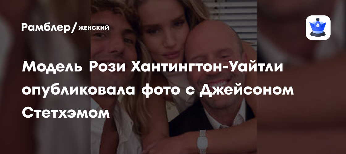 Рози Хантингтон-Уайтли ослепила в кожаном платье с дерзким разрезом: фото из Instagram
