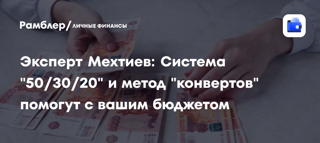 Как справиться с инфляцией: советы эксперта по управлению бюджетом Мехтиева
