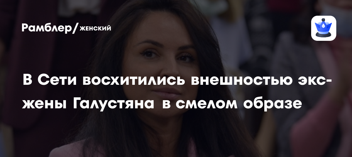 Виктория Галустян ошеломила поклонников дерзким образом: фото взорвало сеть!