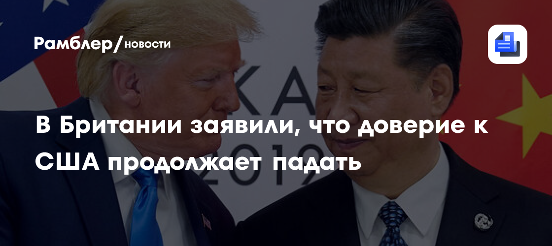 Guardian: Китай станет самой могущественной страной в 2035 году