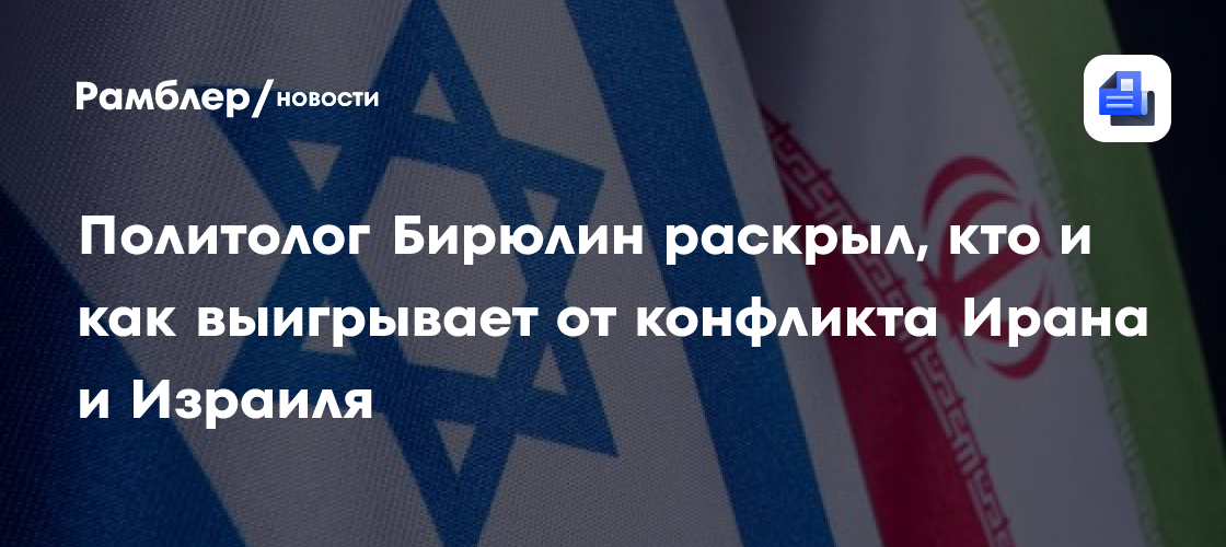 Сирия, а теперь Иран: что скрывается за действиями Израиля?