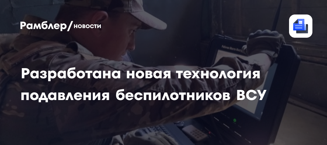 Новейшая Российская Технология Нейтрализации Дронов ВСУ: Барс-Сармат Представляет Решение