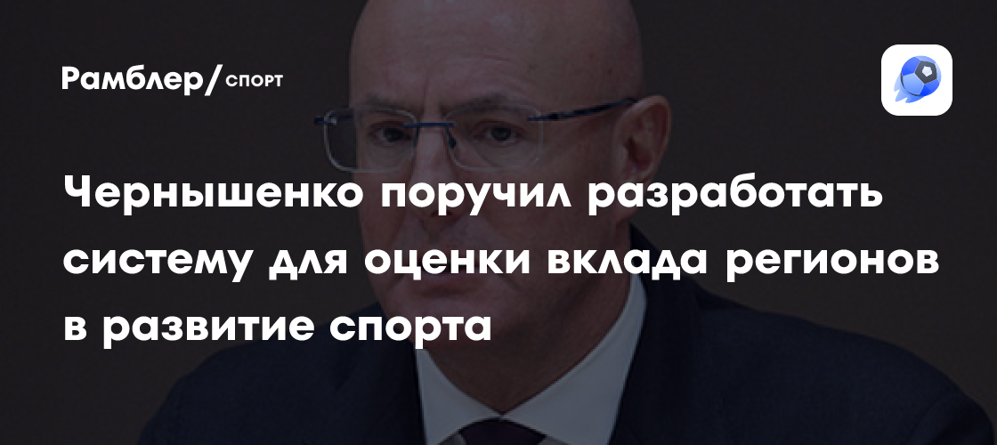 Sitronics Group признана лучшей в области развития спорта в России