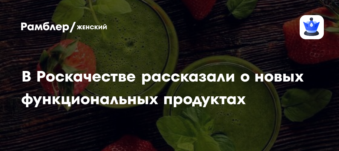 Секрет стройности и здоровья россиян: удивительный напиток, который легко приготовить дома