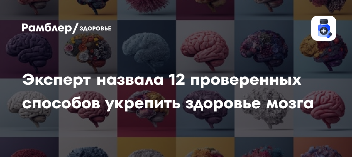 Как прокачать мозг: 12 проверенных биохаков для улучшения памяти и концентрации