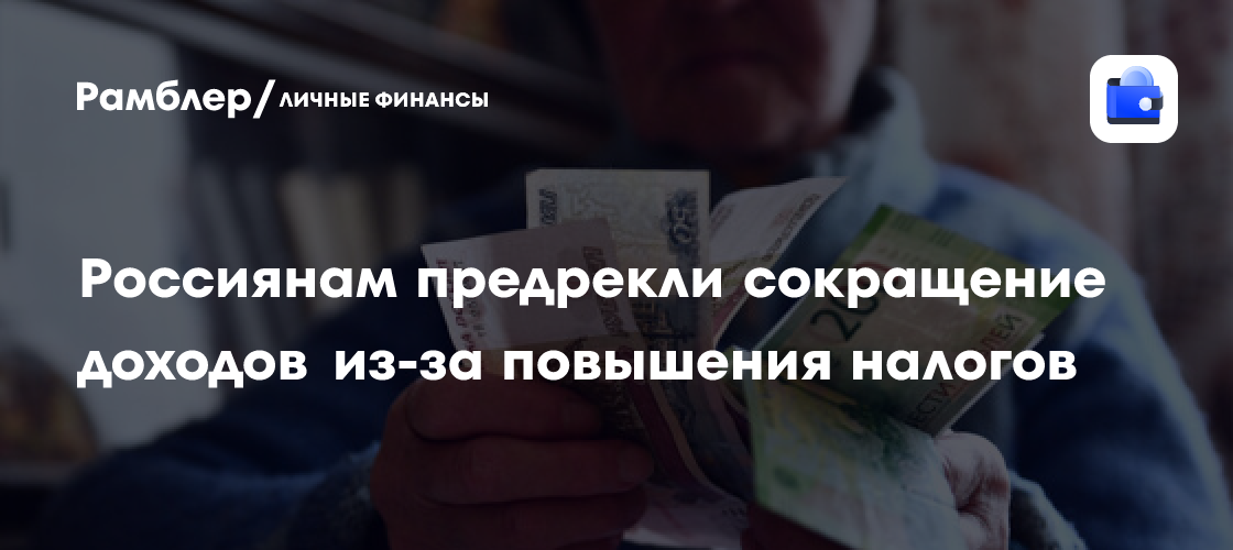 Новая налоговая система в России: как изменится ваш доход?