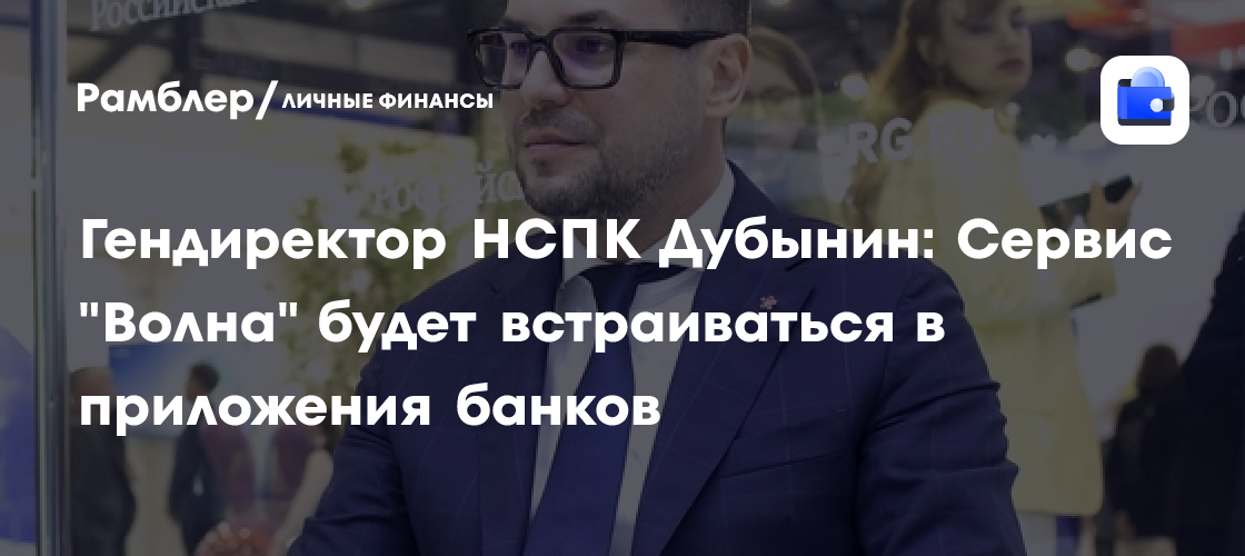 «Волна» станет частью банковских приложений: как изменится оплата по Bluetooth?