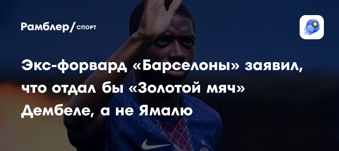 Скандал с Ламином Ямалем: Футболиста обвинили в использовании людей с карликовостью для развлечения на дне рождения