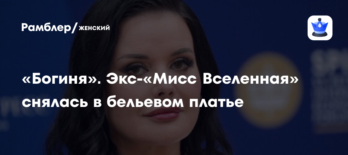 Оксана Федорова Зажгла Instagram: Сногсшибательный Образ в Бельевом Платье и Ковбойской Шляпе!