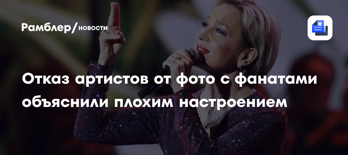 Почему звезды отказываются от фото с фанатами: откровения Татьяны Булановой