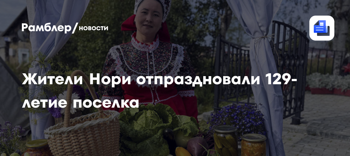 Нори отметил 129-летие: празднование Дня села с играми и угощениями